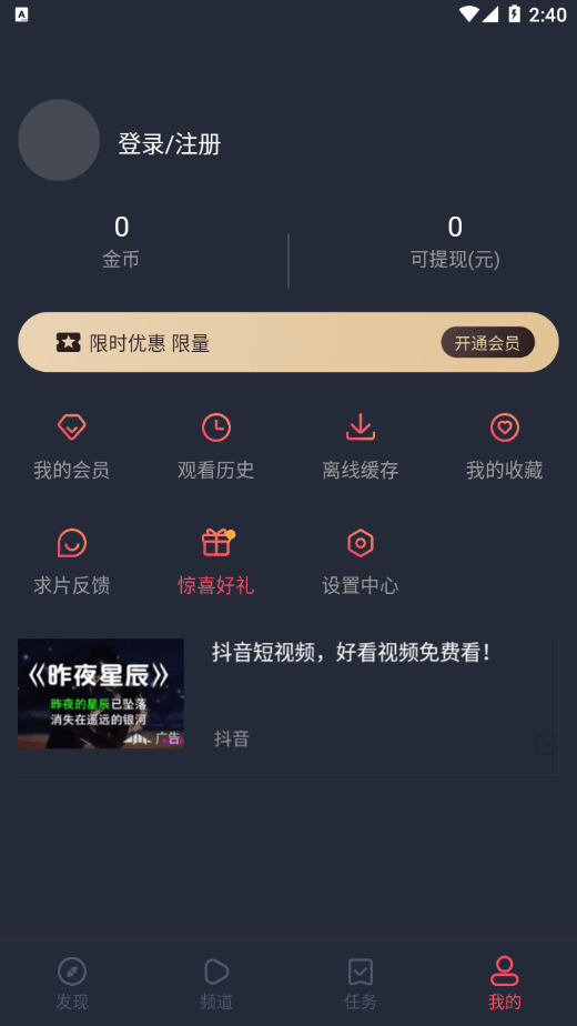泰萌主ios版