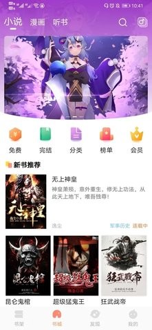 手指影视ios版