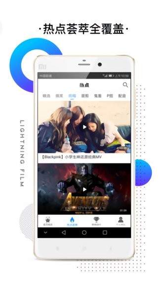 右手视频ios版