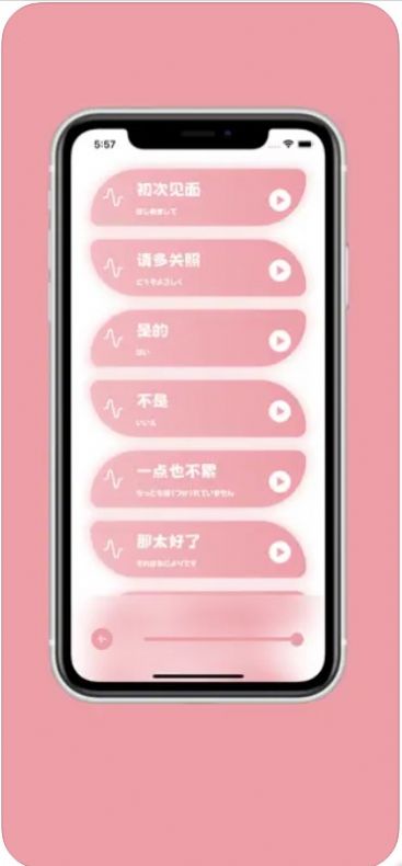 樱花助旅ios版