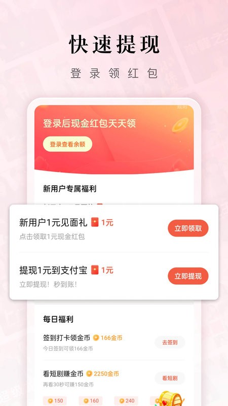 红果追短剧
