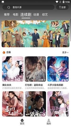 疯狂看电影