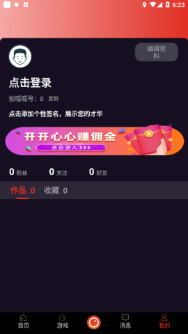 拍呱呱