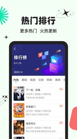 欲火视频