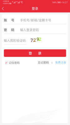首都航空官方版