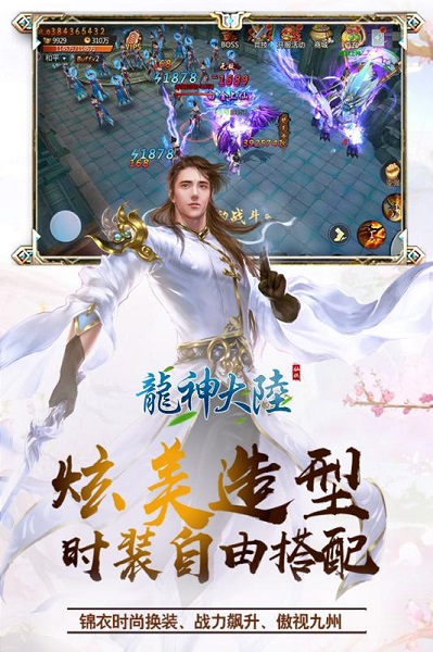 龙神大陆可盘