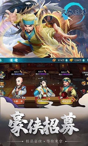 武林至尊bt版
