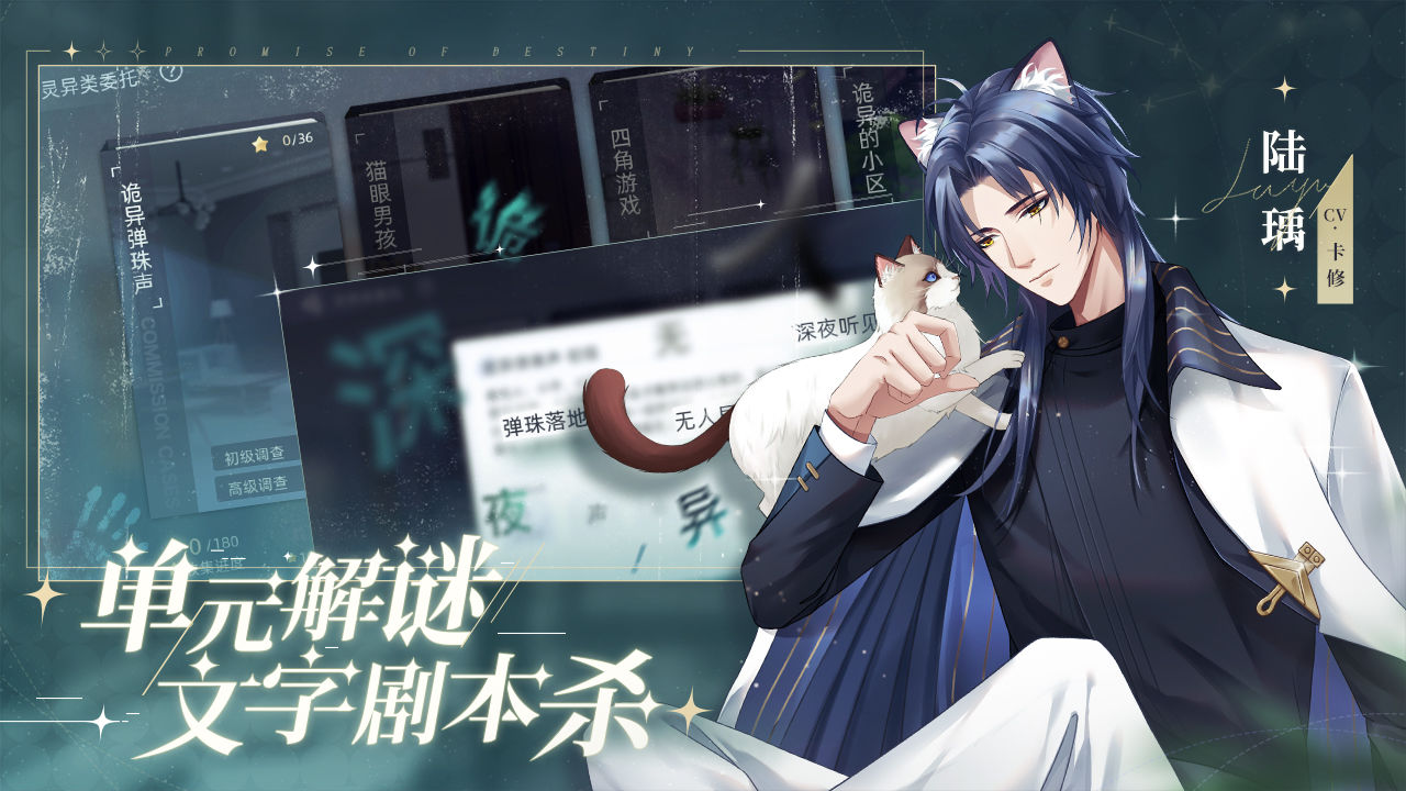 猫之宿约者正版