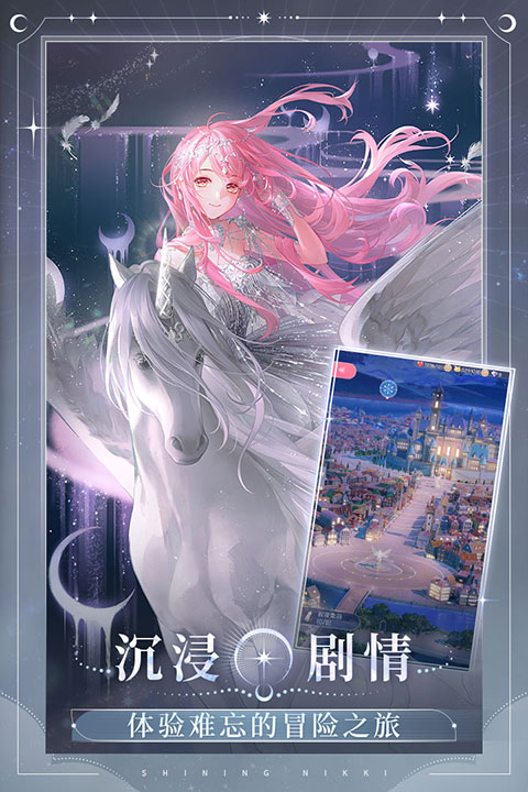 闪耀暖暖2024版