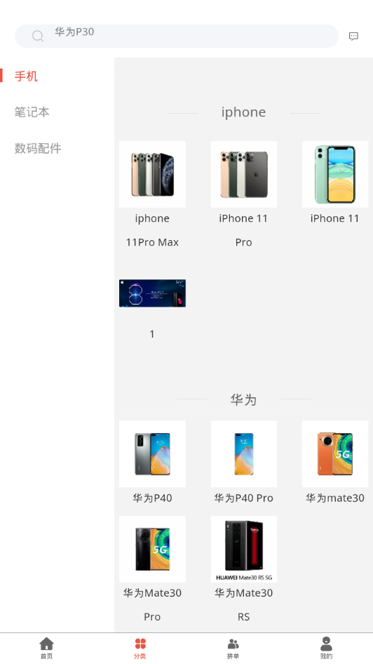 六折商城安卓版