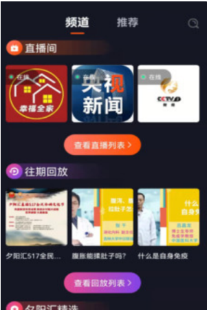 夕阳汇安卓版
