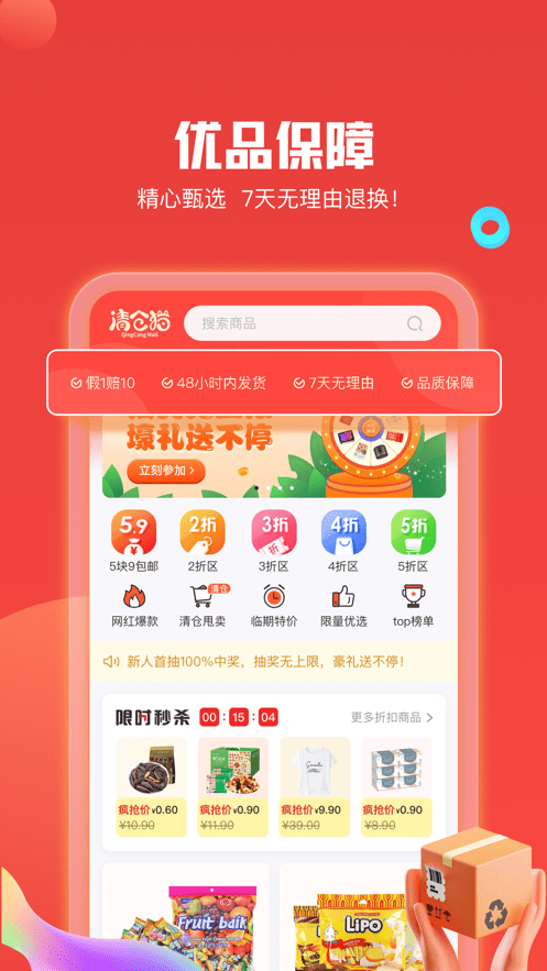 清仓猫安卓版