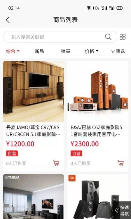 易通精选安卓版