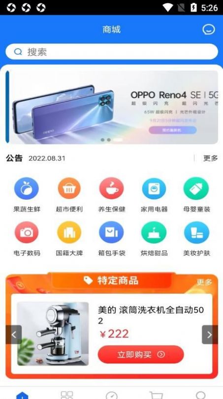 芯橙优品官方版