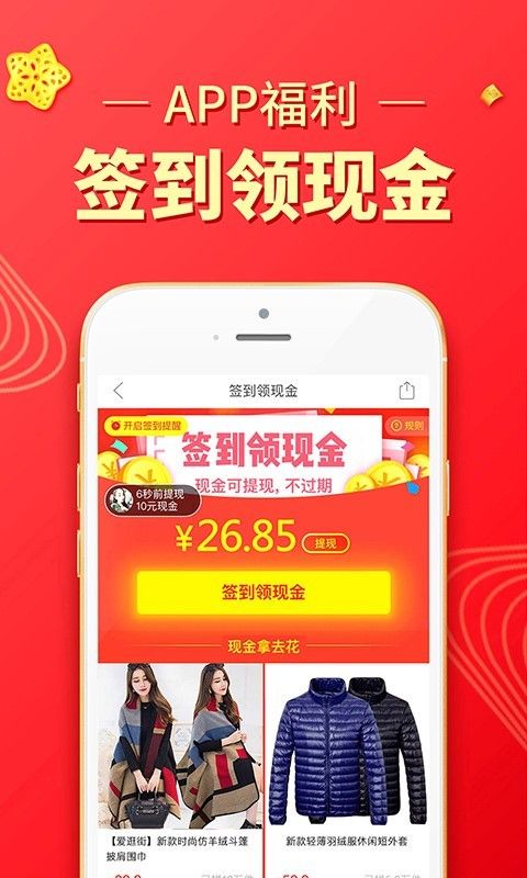 拼多多双11抢红包工具安卓版