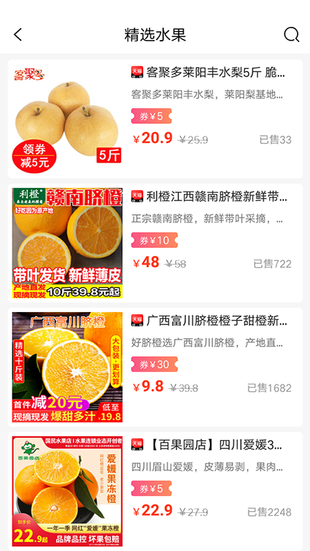 福星聚宝安卓版
