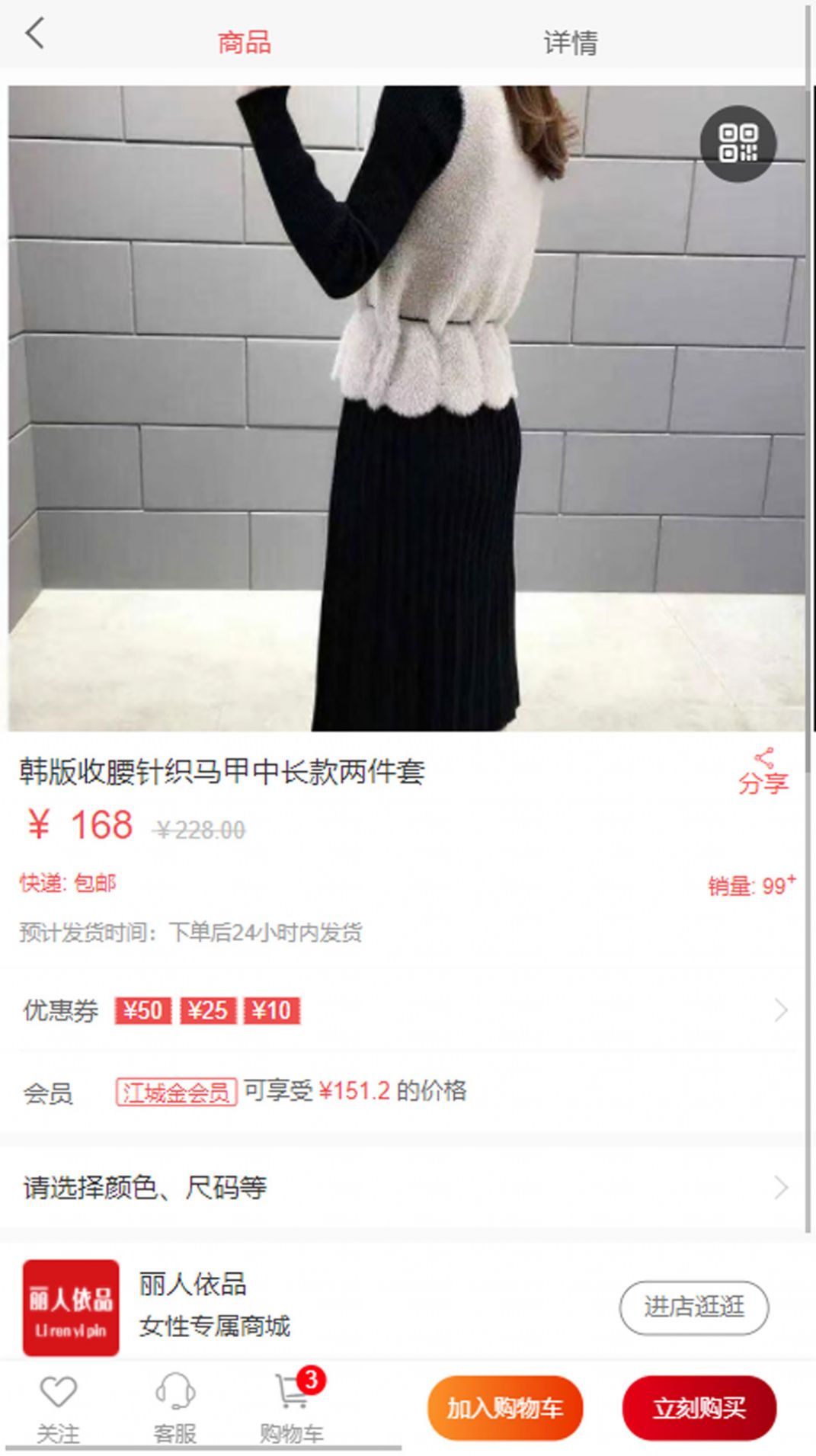 丽人依品安卓版