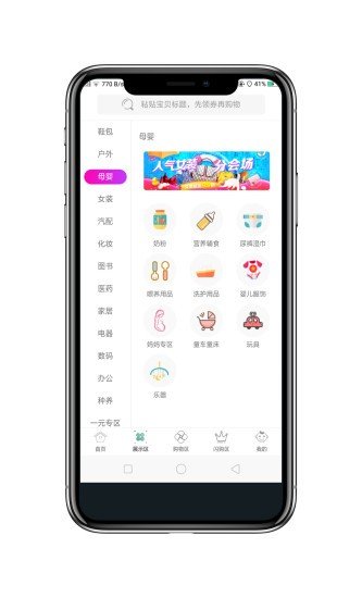 惠生优选安卓版