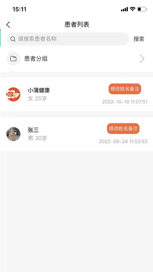 小蒲健康安卓版