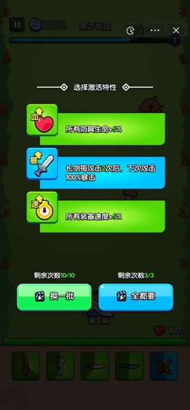 高手大闯关ios版