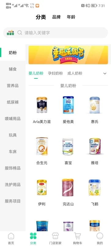 婴博汇eborn安卓版