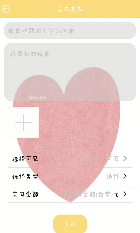 宝妈生活安卓版