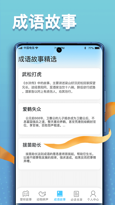 掌上智慧多安卓版