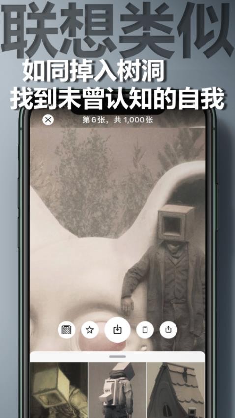 图匠壁纸安卓版