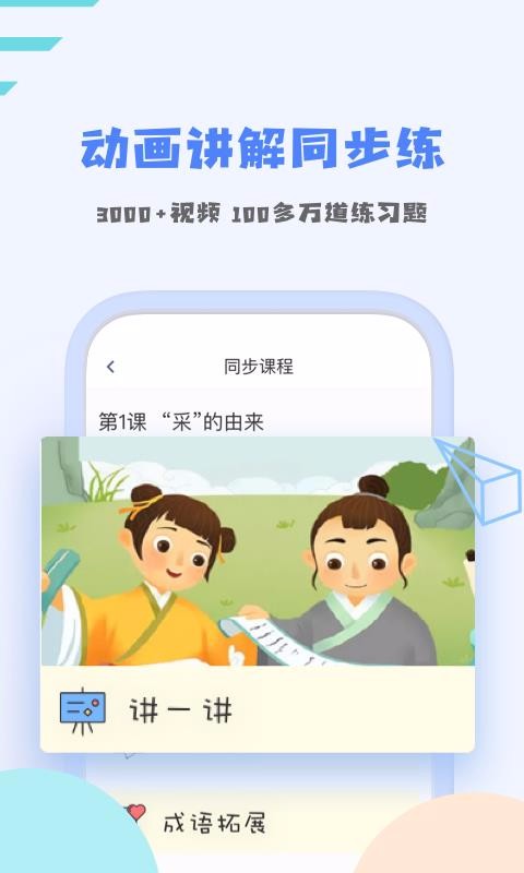 优课堂安卓版
