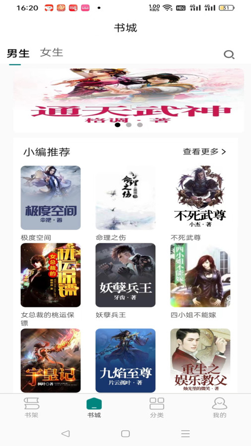 文锦小说免费版