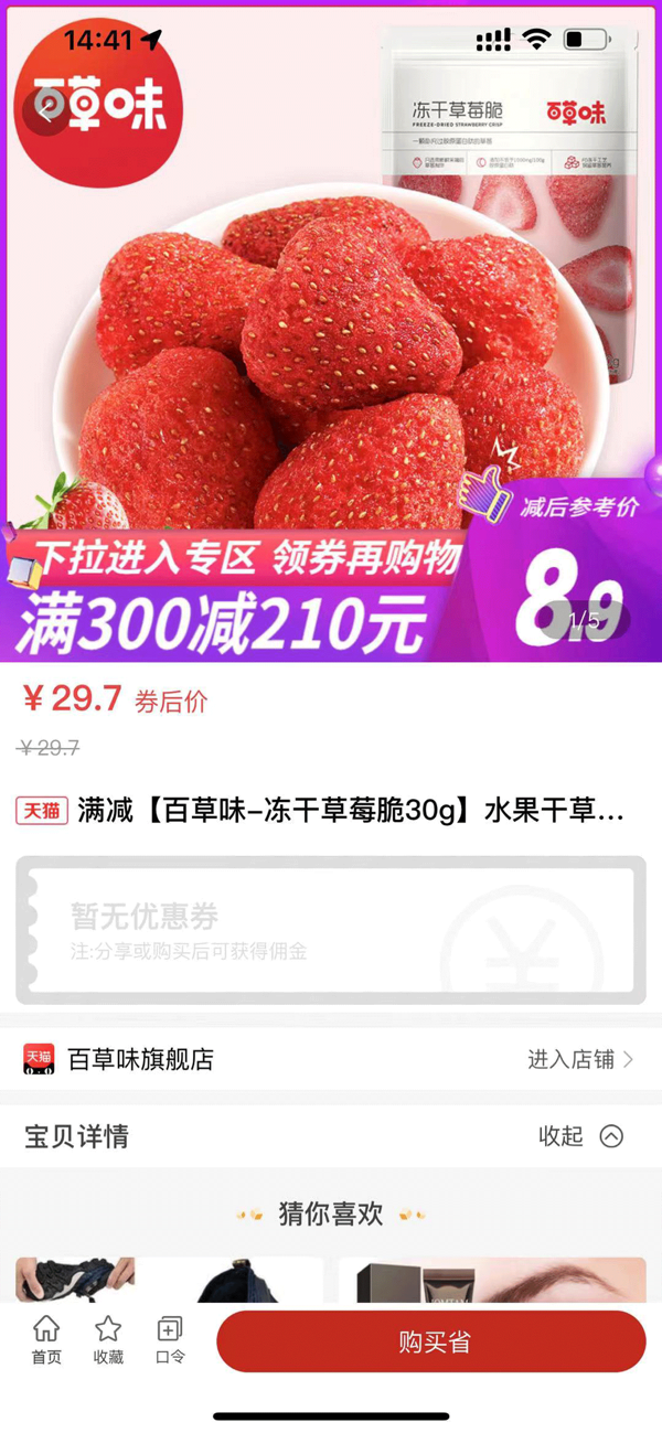易米购安卓版