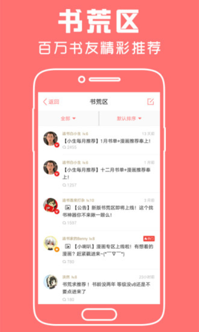 豆蔻女生小说安卓版