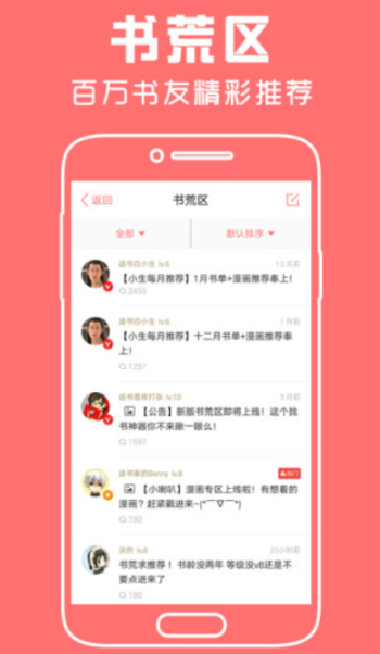豆蔻女生小说免费版