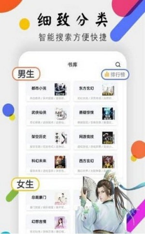 舞文小说安卓版