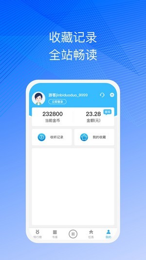简约听书安卓版