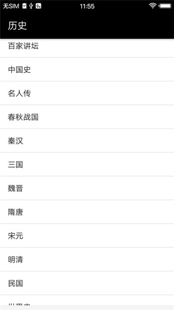 小萝卜听书安卓版