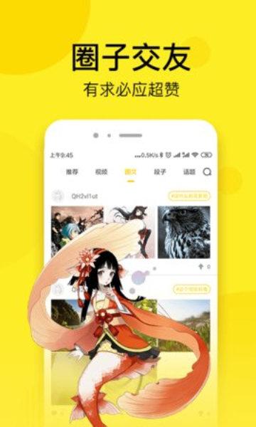 南瓜漫画官方版