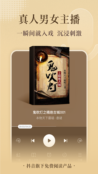 西红柿小说安卓版