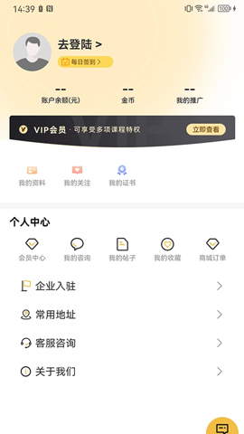 工业智库安卓版