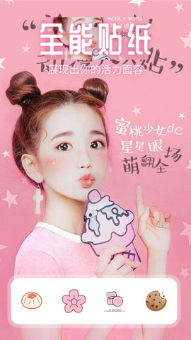 甜蜜蜜相机安卓版