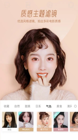 faceu相机安卓版