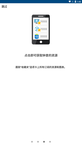 云计算平台安卓版