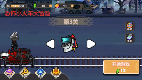 恐怖小火车大冒险安卓版