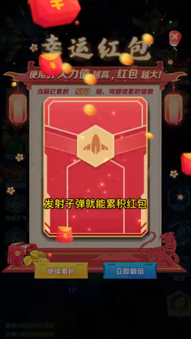 疯狂的水果红包版
