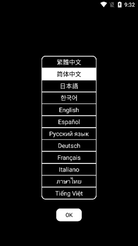 特快翻译安卓版