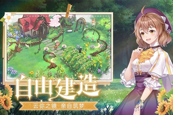 云朵国度手游