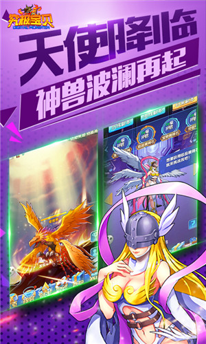究极宝贝安卓版
