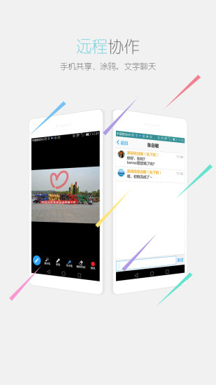 瞩目视频会议ios版