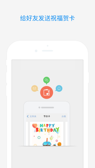 QQ邮箱ios版
