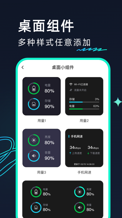 连连上网宝ios版